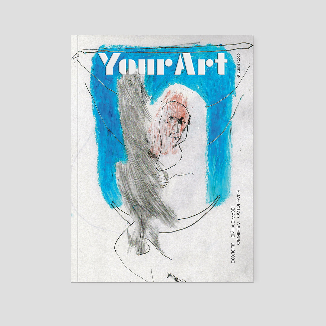 Your Art. Партнер: Your Art