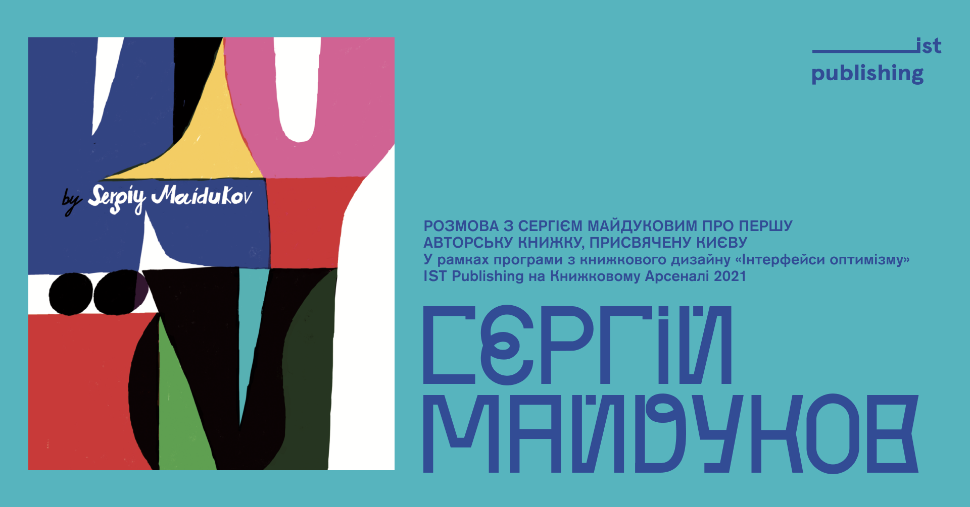 KYIV by Sergiy Maidukov на Книжковому Арсеналі 2021