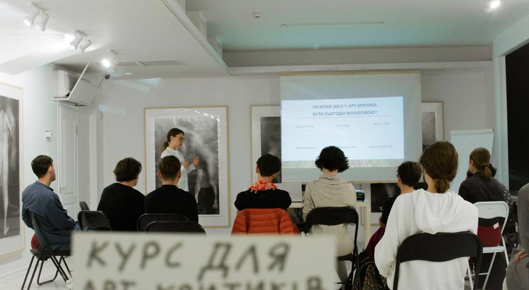 Intensive Course for Art Critics in Kharkiv