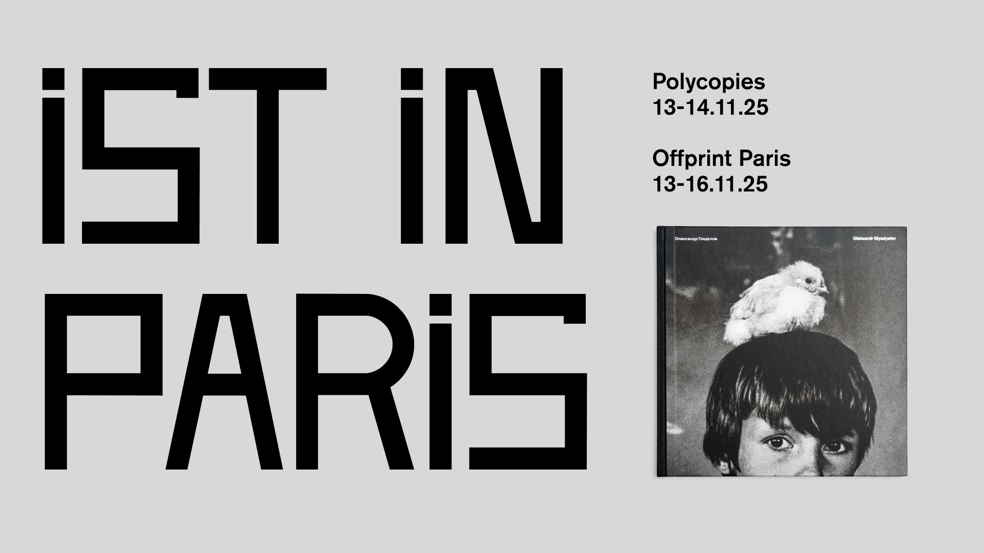 ist publishing вирушає до Парижа!