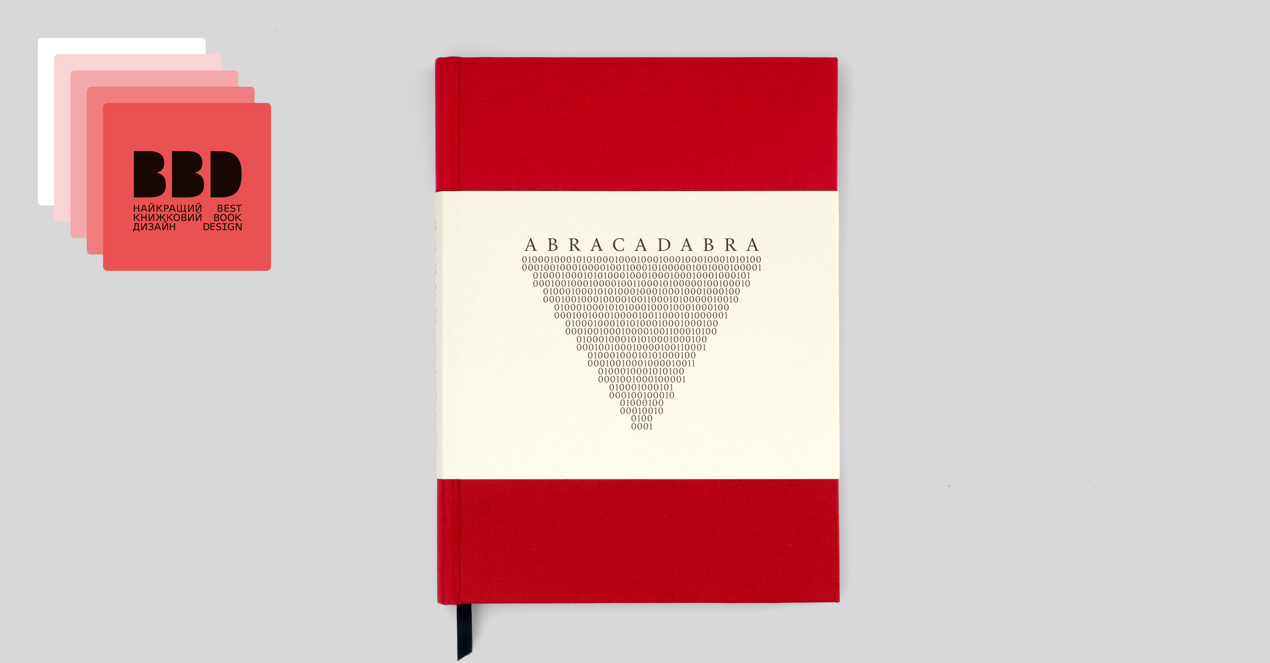 5 книг ist publishing здобули відзнаки на конкурсі «Найкращий книжковий дизайн 2025»