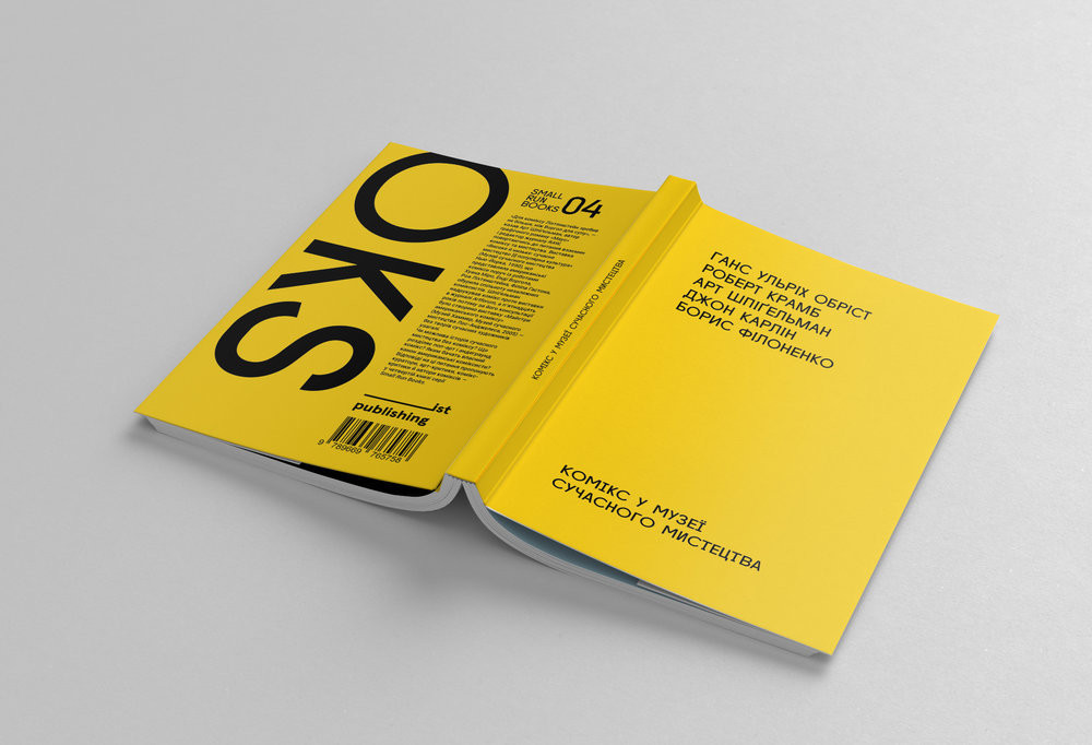 КОМІКС У МУЗЕЇ СУЧАСНОГО МИСТЕЦТВА