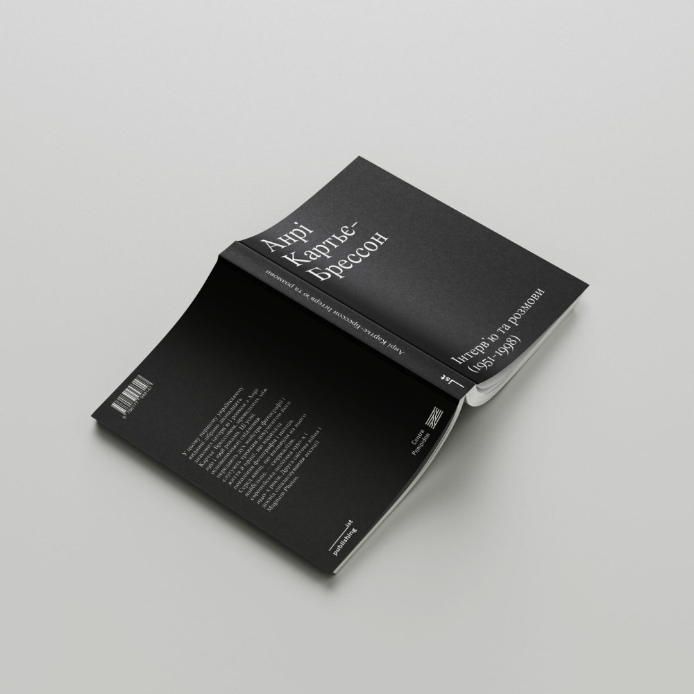 АНРІ КАРТЬЄ-БРЕССОН. ІНТЕРВ’Ю ТА РОЗМОВИ 1951—1998