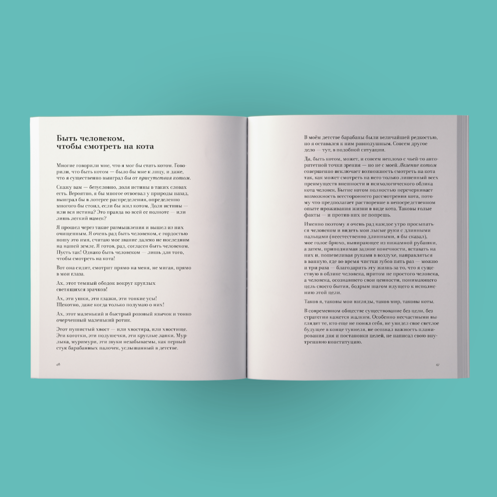 Цикл лекций о современной жизни животных [Цикл лекцій про сучасне життя тварин]