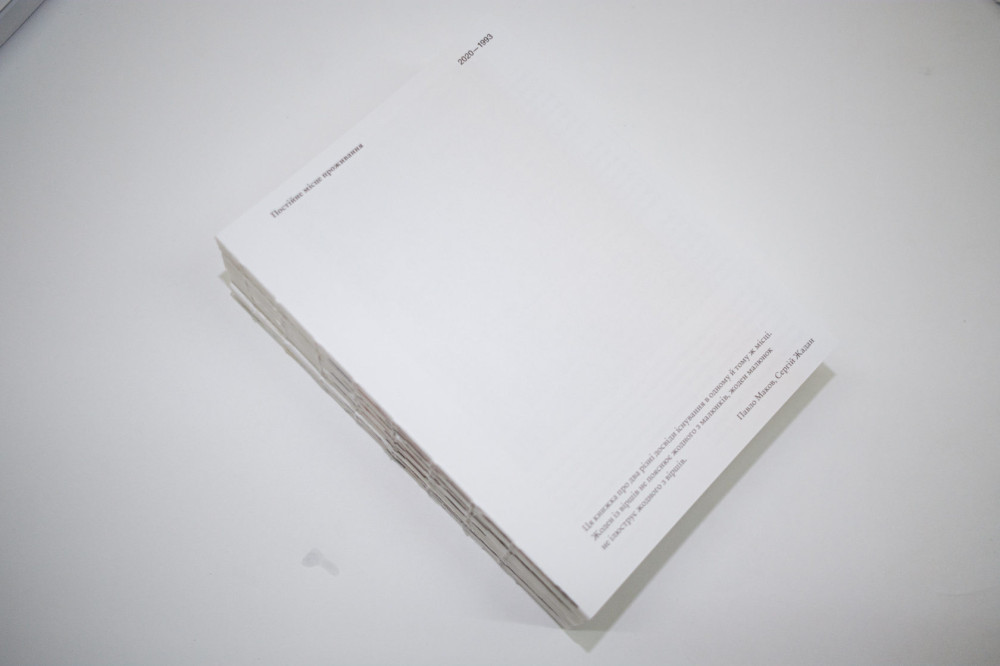 Постійне місце проживання