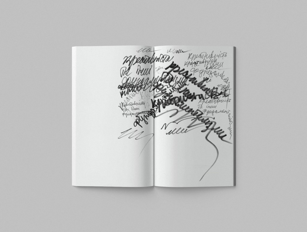 ПАСКАЛЬ ҐІЛЕН. КРЕАТИВНІСТЬ ТА ІНШІ ФУНДАМЕНТАЛІЗМИ