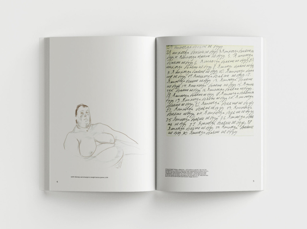 НАСТЯ КАЛИТА, СВІТЛАНА ЛІБЕТ. YOUR ART