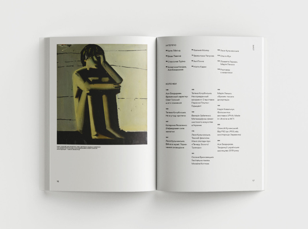 НАСТЯ КАЛИТА, СВІТЛАНА ЛІБЕТ. YOUR ART