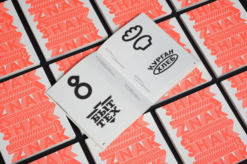 ЗНАК. Українські товарні знаки 1960–1980