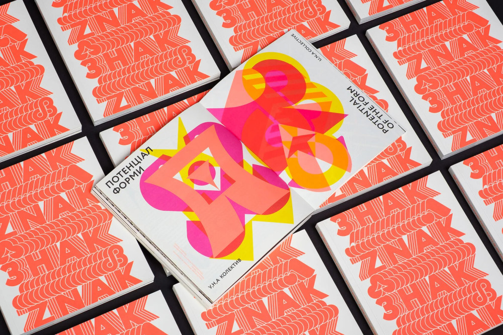 ЗНАК. Українські товарні знаки 1960–1980