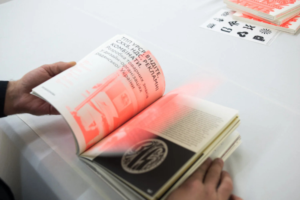 ЗНАК. Українські товарні знаки 1960–1980