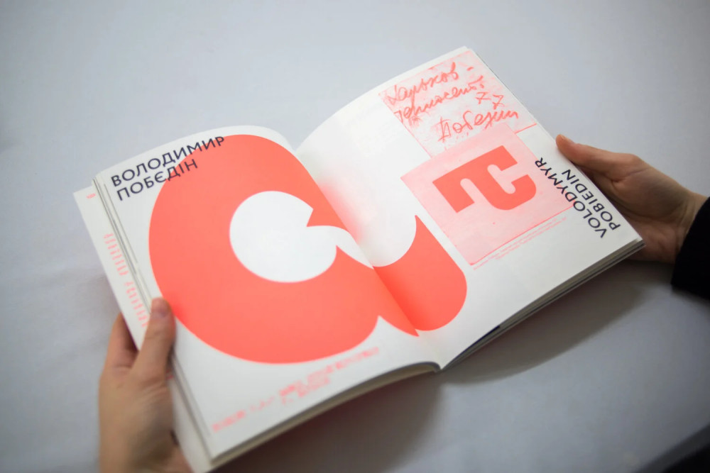 ЗНАК. Українські товарні знаки 1960–1980