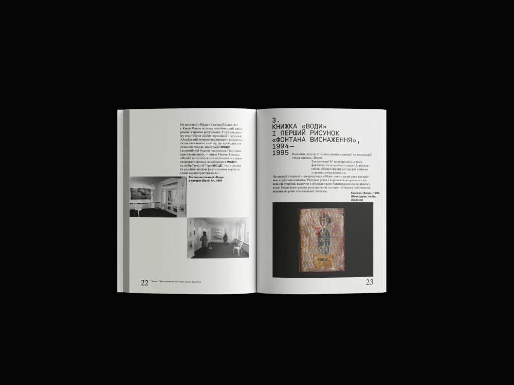 ПАВЛО МАКОВ. ФОНТАН ВИСНАЖЕННЯ. ACQUA ALTA