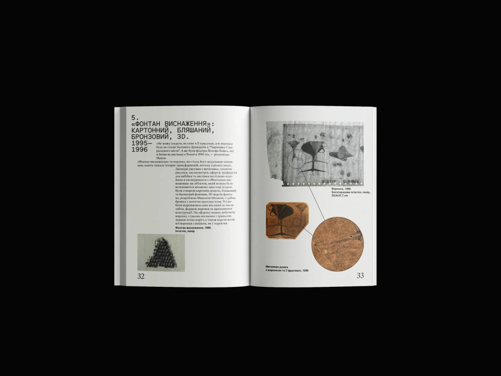 ПАВЛО МАКОВ. ФОНТАН ВИСНАЖЕННЯ. ACQUA ALTA