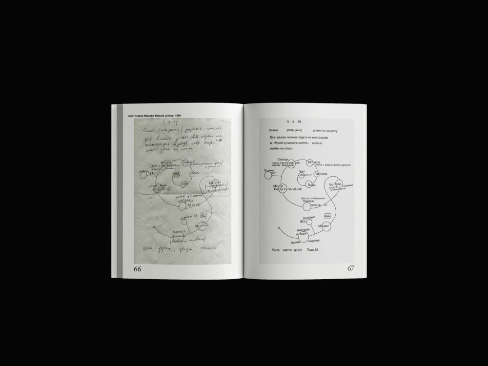 ПАВЛО МАКОВ. ФОНТАН ВИСНАЖЕННЯ. ACQUA ALTA