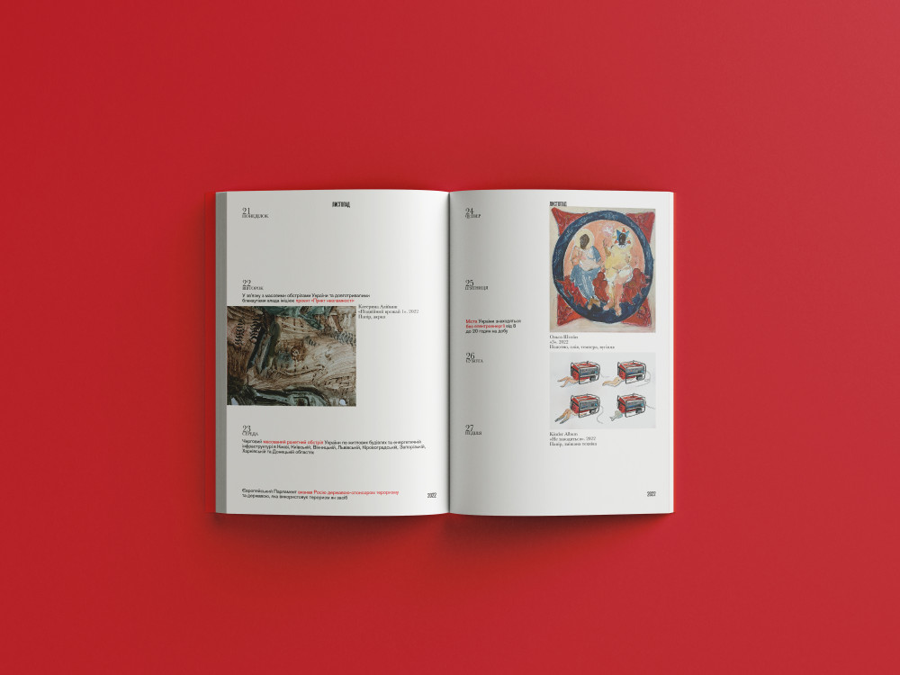 ЩОДЕННИК. ТИ ЯК?