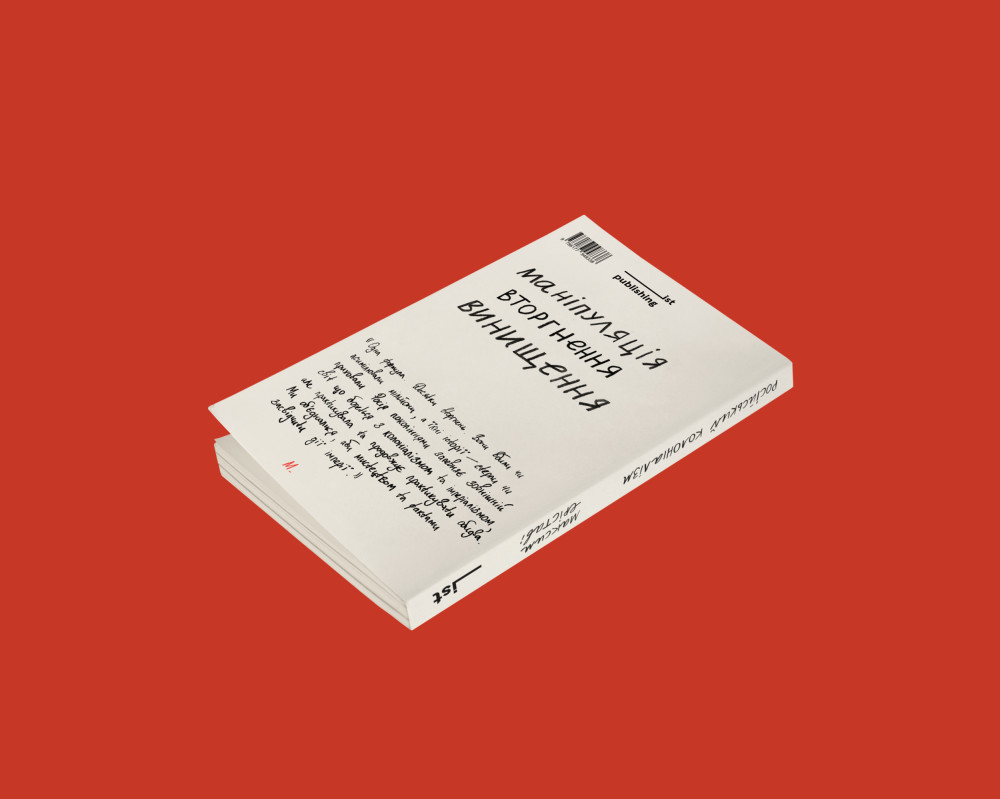 РОСІЙСЬКИЙ КОЛОНІАЛІЗМ. МАКСИМ ЕРІСТАВІ