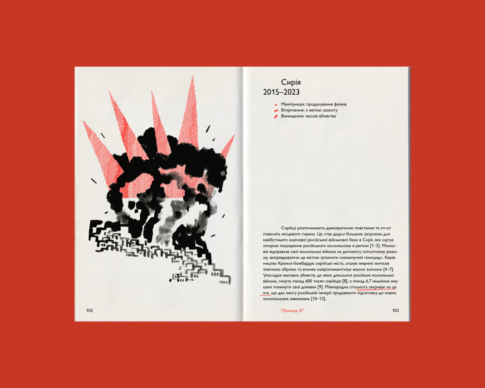 РОСІЙСЬКИЙ КОЛОНІАЛІЗМ. МАКСИМ ЕРІСТАВІ