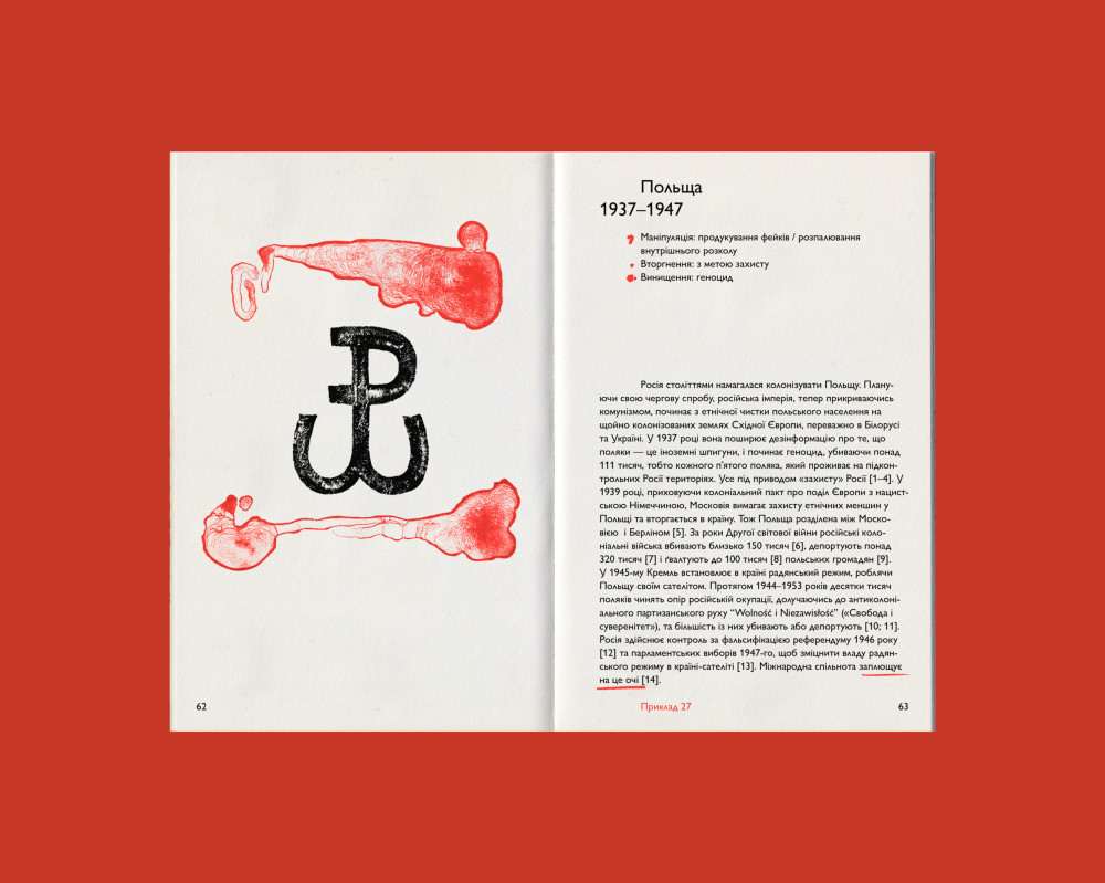 РОСІЙСЬКИЙ КОЛОНІАЛІЗМ. МАКСИМ ЕРІСТАВІ