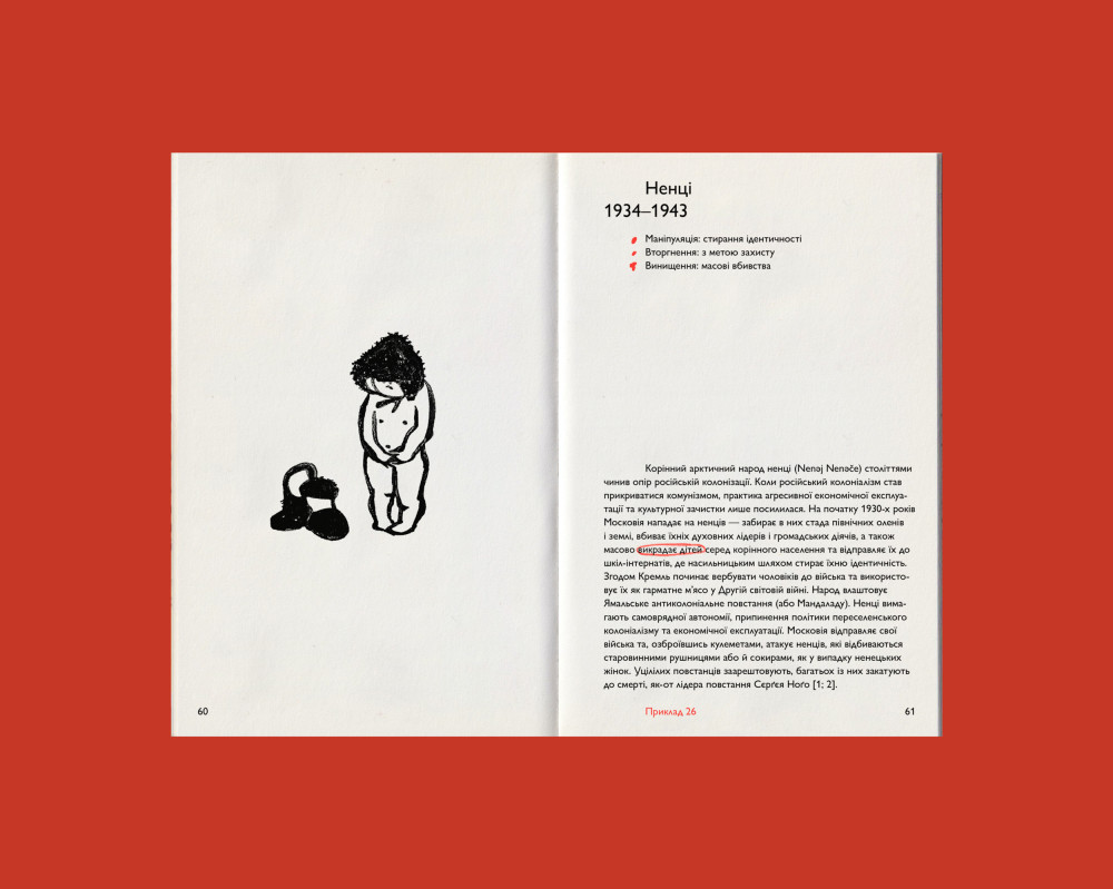 РОСІЙСЬКИЙ КОЛОНІАЛІЗМ. МАКСИМ ЕРІСТАВІ