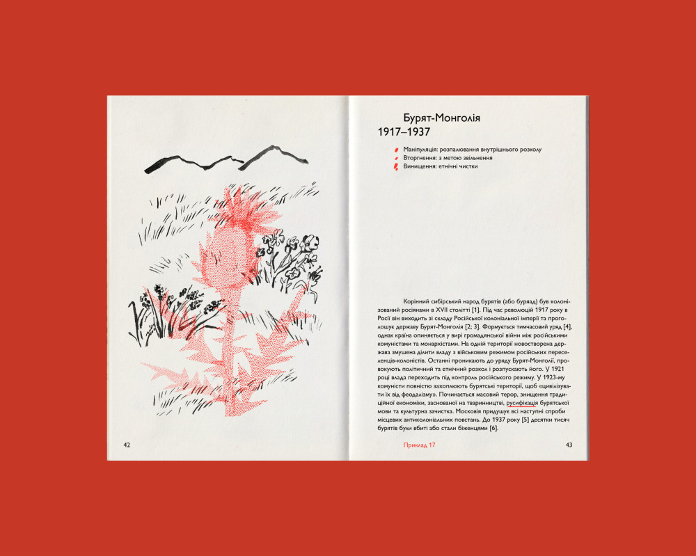 РОСІЙСЬКИЙ КОЛОНІАЛІЗМ. МАКСИМ ЕРІСТАВІ