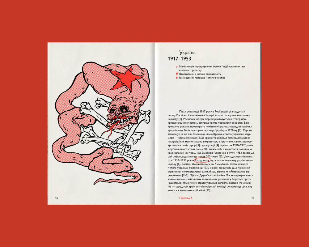 РОСІЙСЬКИЙ КОЛОНІАЛІЗМ. МАКСИМ ЕРІСТАВІ