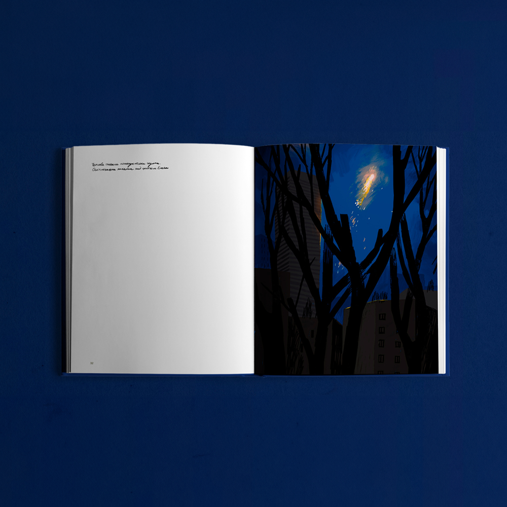 Заграва. Сергій Майдуков. Артбук та оригінал графічної роботи