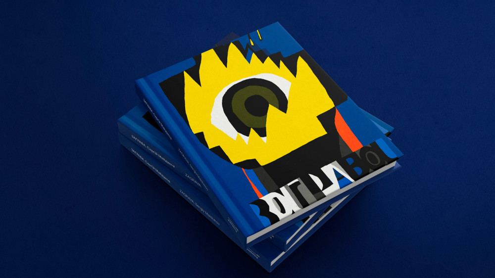 Заграва. Сергій Майдуков. Артбук та оригінал графічної роботи