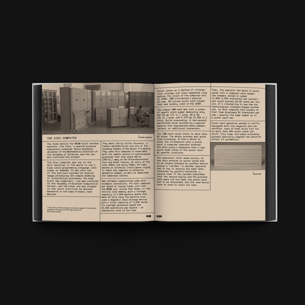 Innovation in Isolation: The Story of Ukrainian IT from the 1940’s to Present