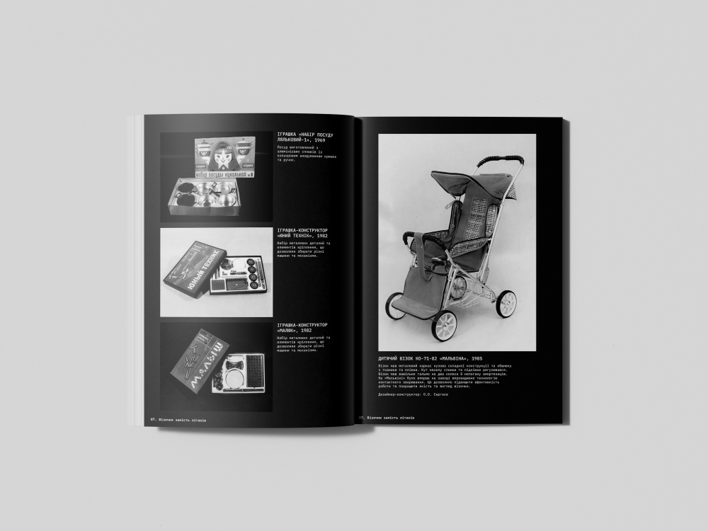 Літопис українського дизайну. №2