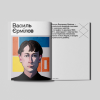 Літопис українського дизайну. №2