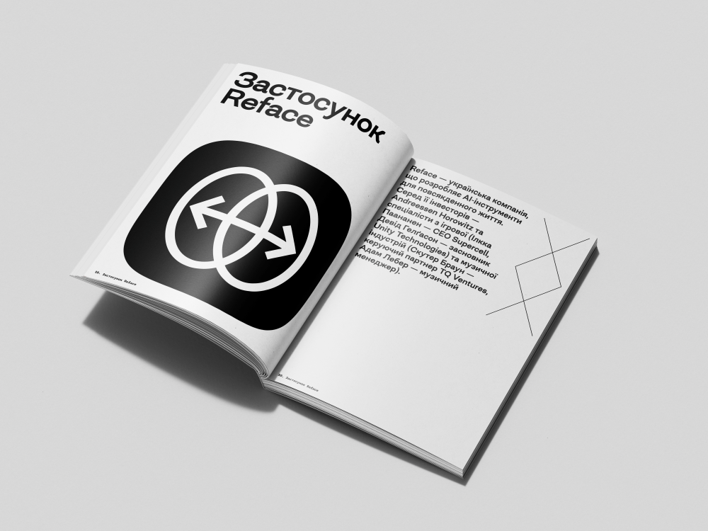 Літопис українського дизайну. №2