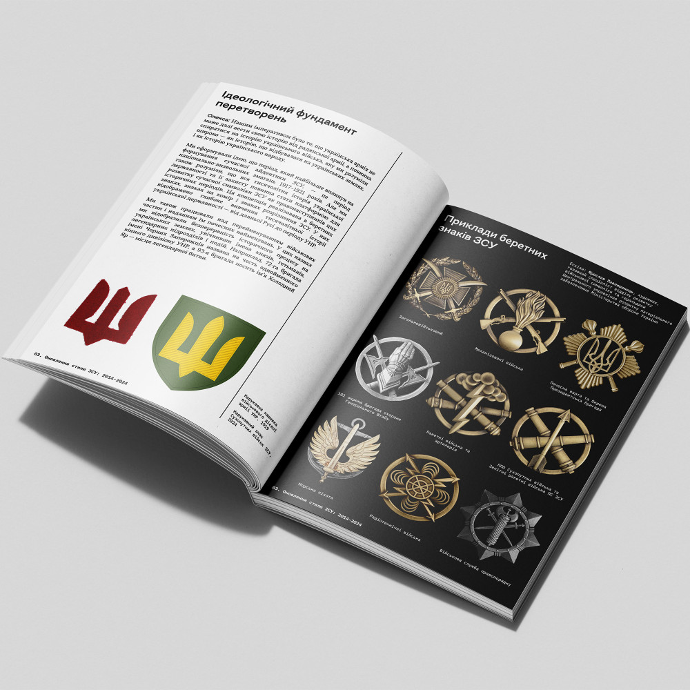 ЛІТОПИС УКРАЇНСЬКОГО ДИЗАЙНУ. №3