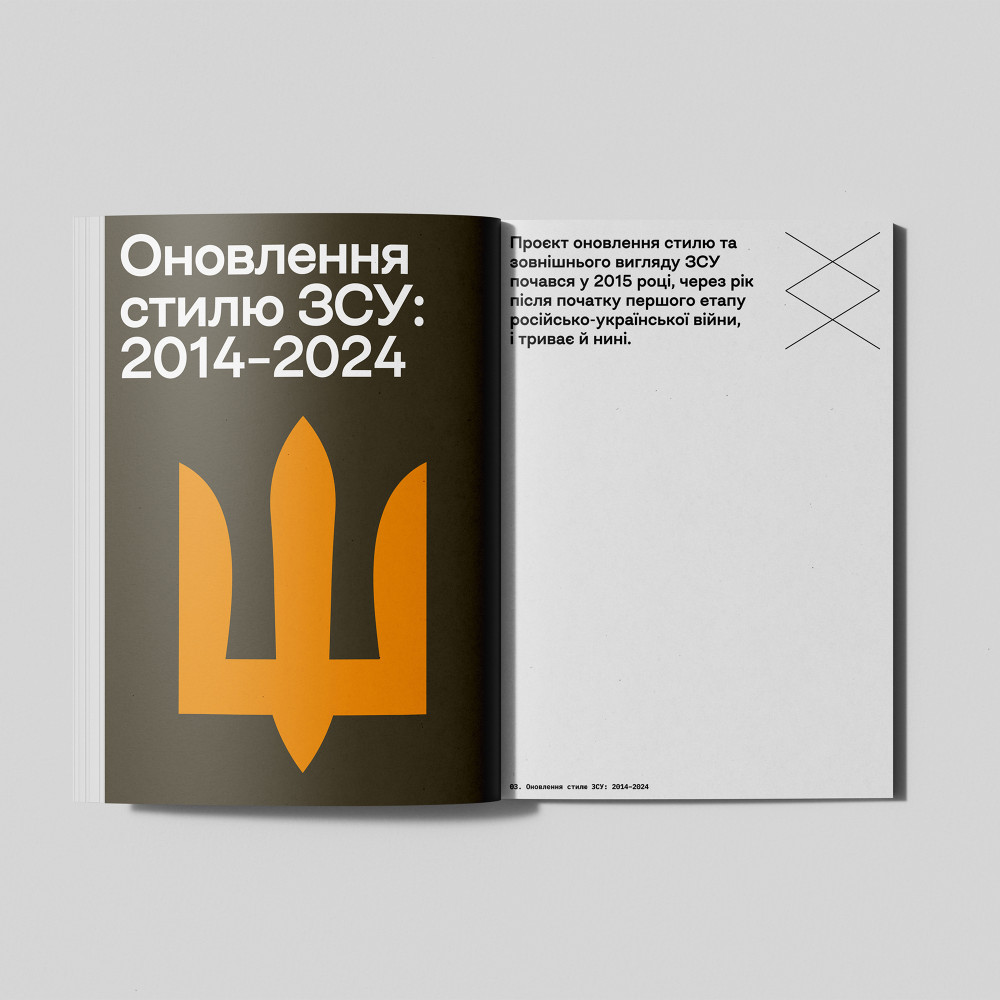 ЛІТОПИС УКРАЇНСЬКОГО ДИЗАЙНУ. №3