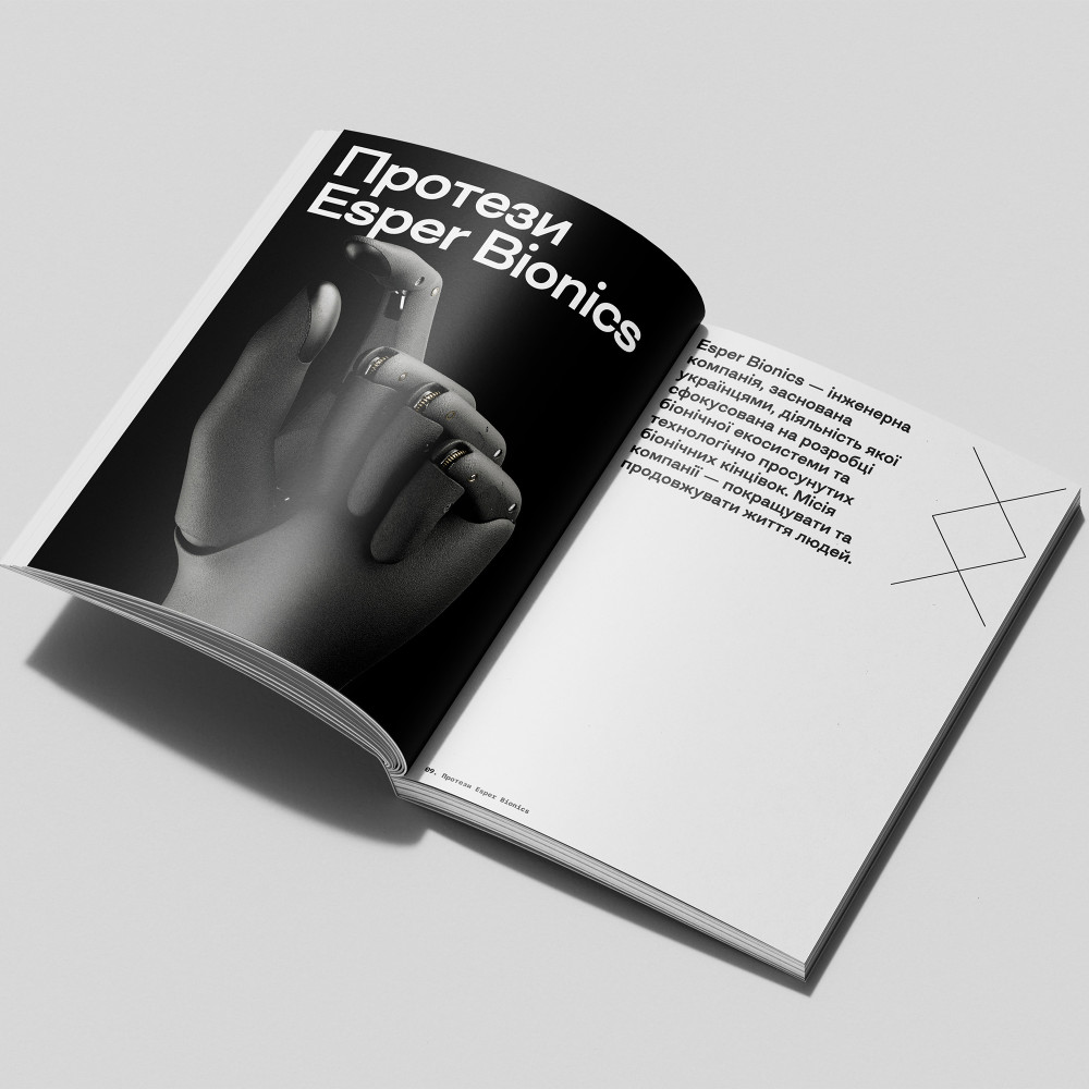 ЛІТОПИС УКРАЇНСЬКОГО ДИЗАЙНУ. №3