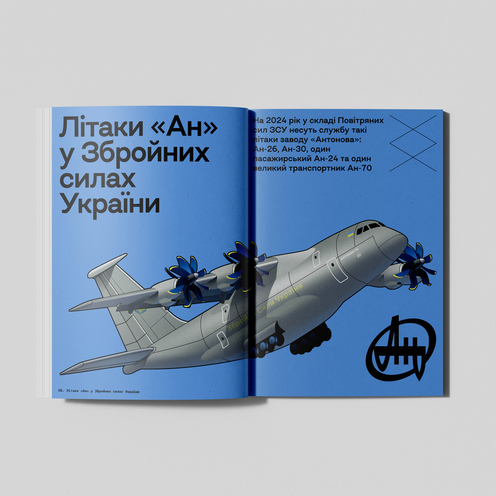 ЛІТОПИС УКРАЇНСЬКОГО ДИЗАЙНУ. №3