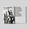 Літопис українського дизайну №5