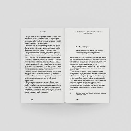 По кишені. Джон Берджер