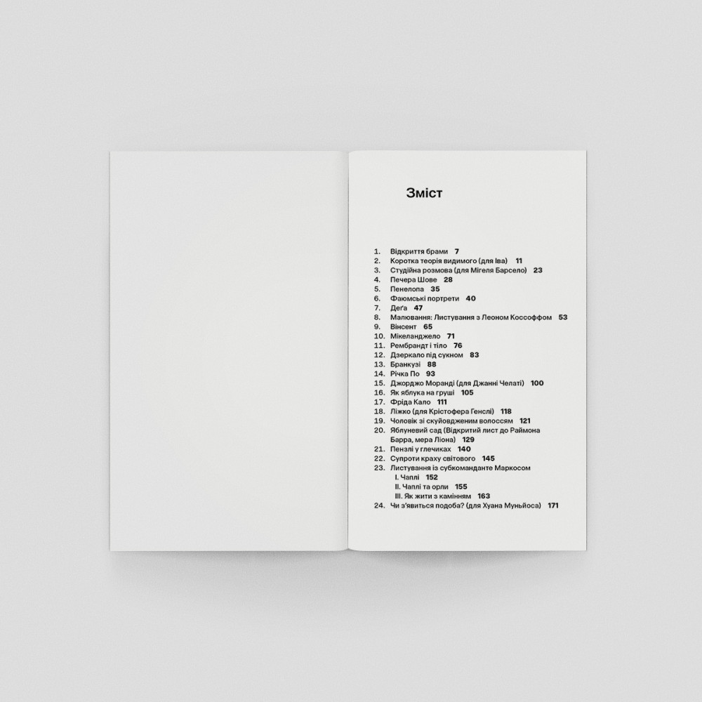 По кишені. Джон Берджер