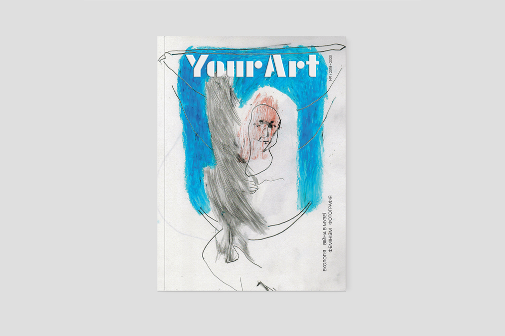 НАСТЯ КАЛИТА, СВІТЛАНА ЛІБЕТ. YOUR ART