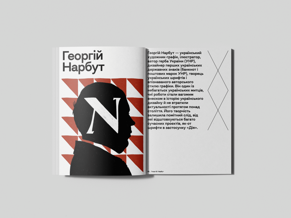 Літопис українського дизайну №5