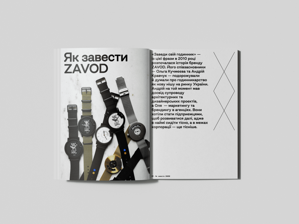 Літопис українського дизайну №5