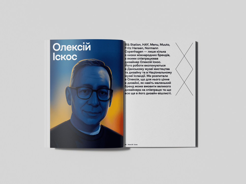 Літопис українського дизайну №5