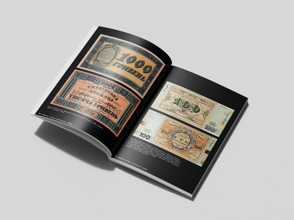 Літопис українського дизайну №5