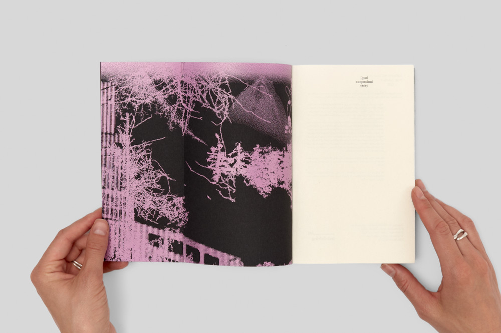 Гриб наприкінці світу. Анна Цзин