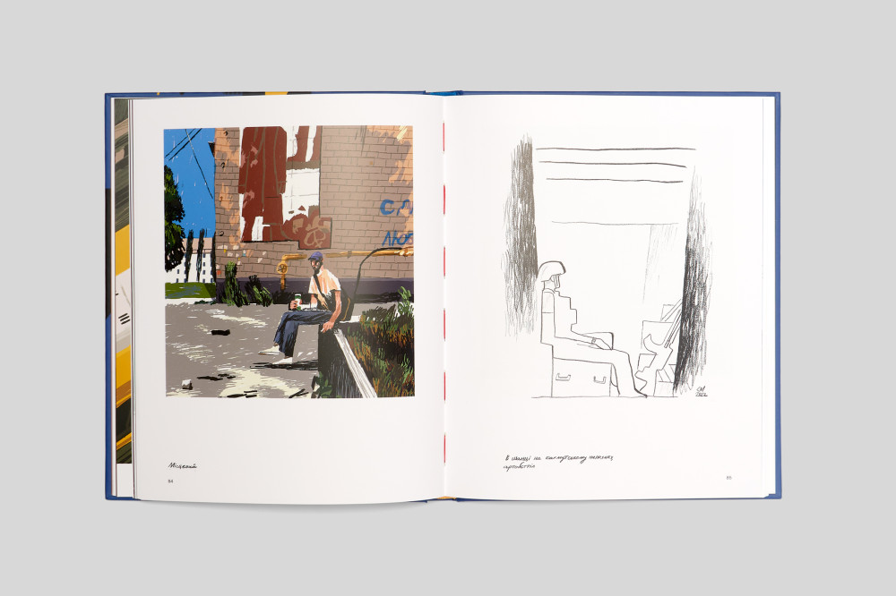 Заграва. Сергій Майдуков