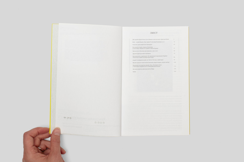 БОРИС ФІЛОНЕНКО.  КУЛЬТУРА ПІД ТИСКОМ ВІД ООО/ОООО