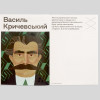 ЛІТОПИС УКРАЇНСЬКОГО ДИЗАЙНУ. №1 (Другий наклад)