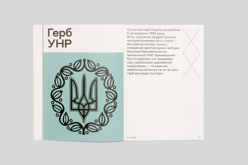 ЛІТОПИС УКРАЇНСЬКОГО ДИЗАЙНУ. №1 (Другий наклад)