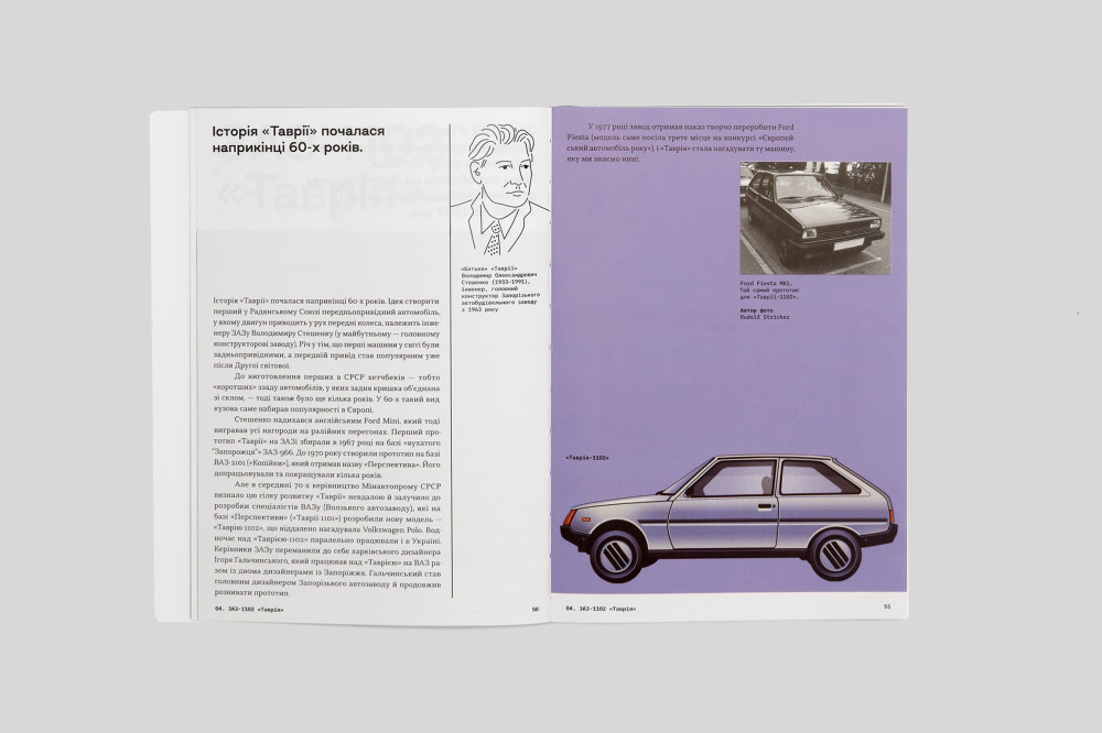 ЛІТОПИС УКРАЇНСЬКОГО ДИЗАЙНУ. №1 (Другий наклад)